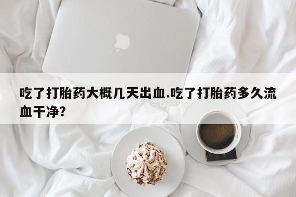 米非米索在线付款新闻 第247页